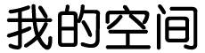 喀什市新闻网